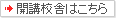 �J�u�Z�ɂ̓R�`��