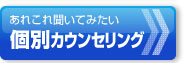 あれこれ聞いてみたい 講座説明会