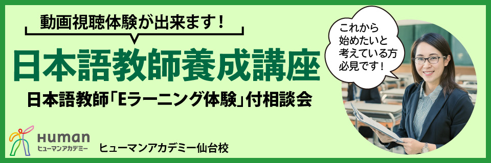 ヒューマンアカデミー小学校英語講師養成講座 通信講座のVHS ヒューマンアカデミー小学校英語講師養成講座 通信講座のVHS