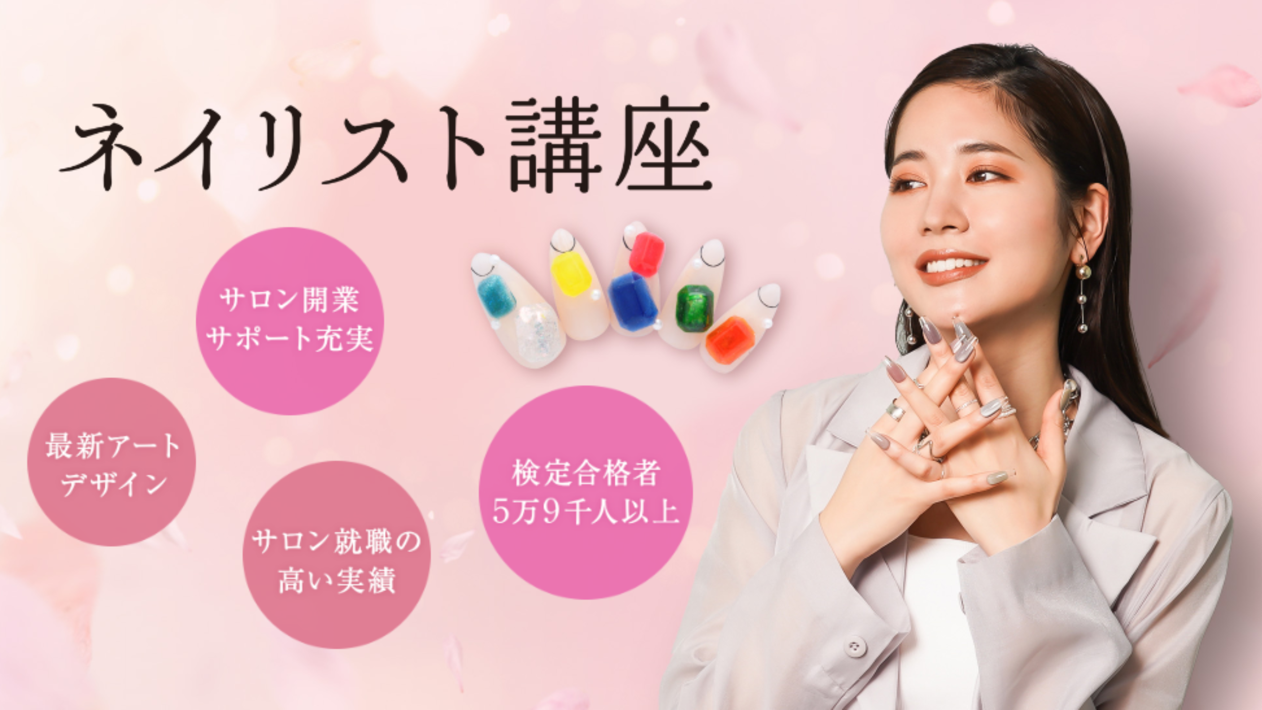 定価31万円！！未使用品！ヒューマンアカデミー ネイリスト講座