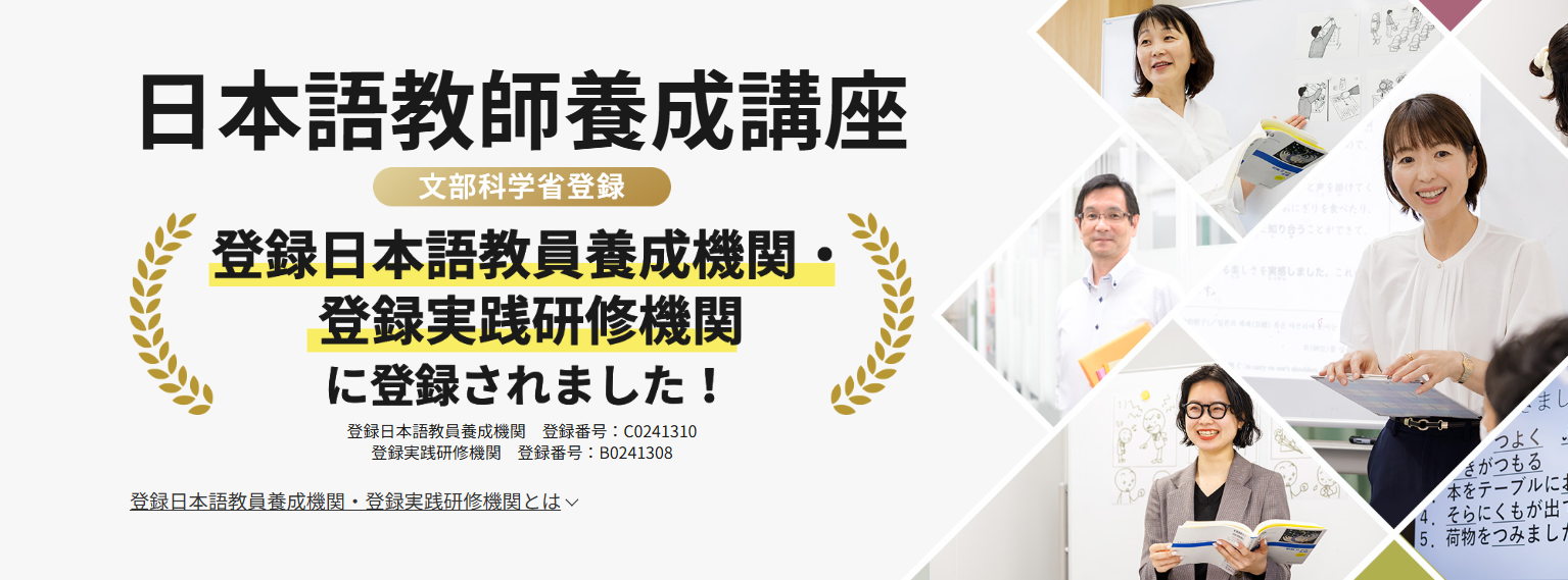 認定校バナー.png