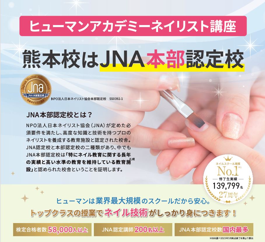 体験セミナー検索｜ヒューマンアカデミー