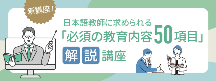体験セミナー検索｜ヒューマンアカデミー