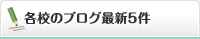 �e�Z�̃u���O�ŐV5��