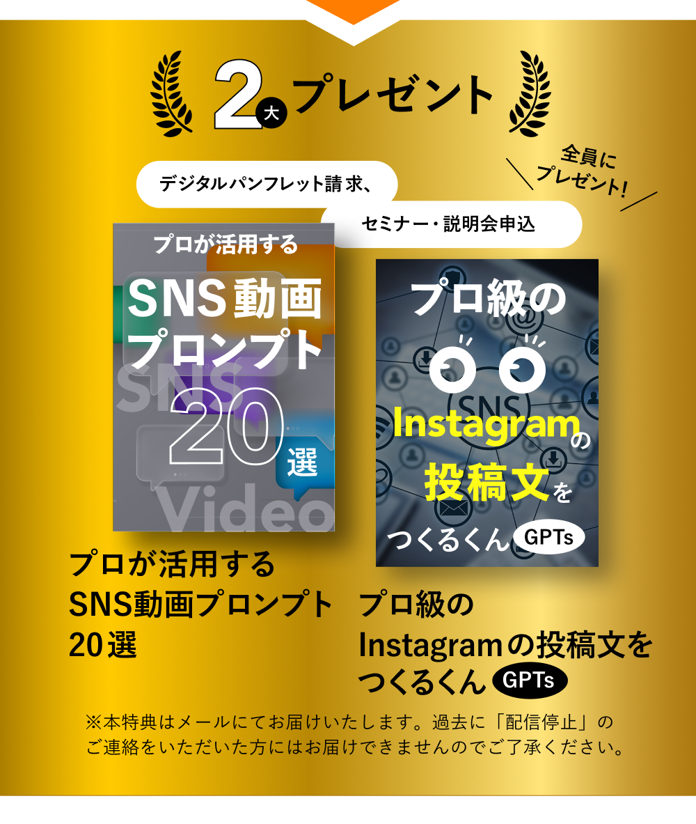 2大参加者プレゼント