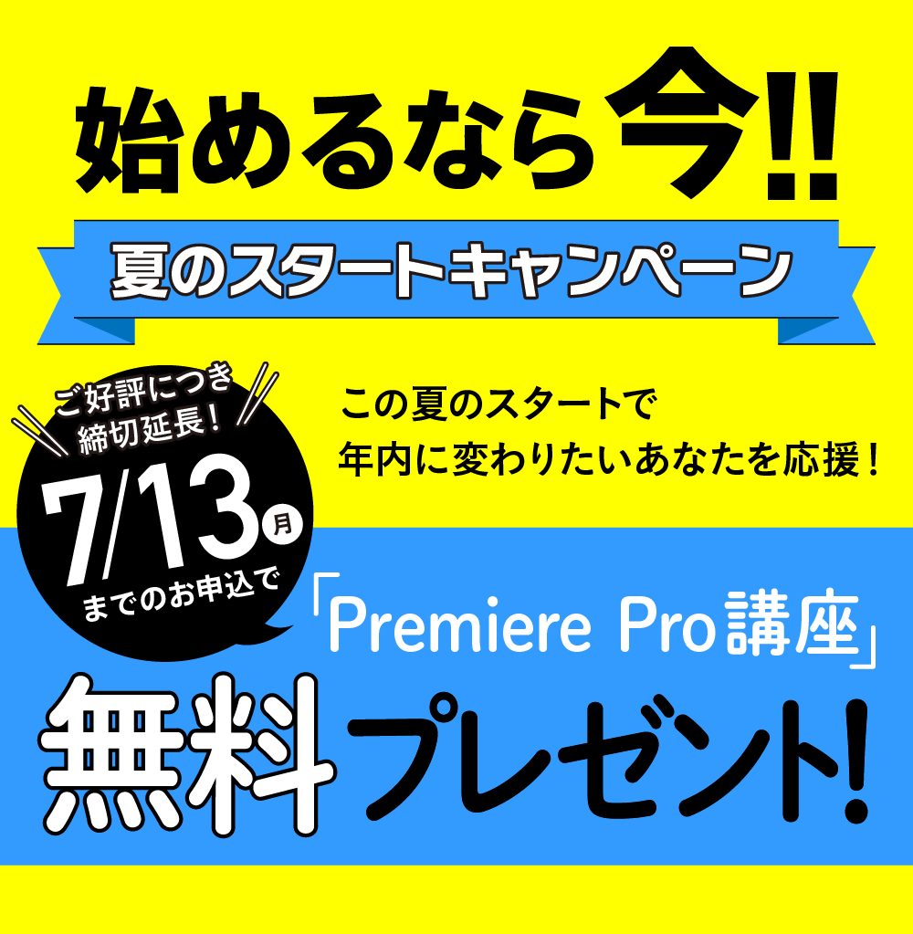 AI×動画クリエイター総合講座｜資格スクール ヒューマンアカデミー