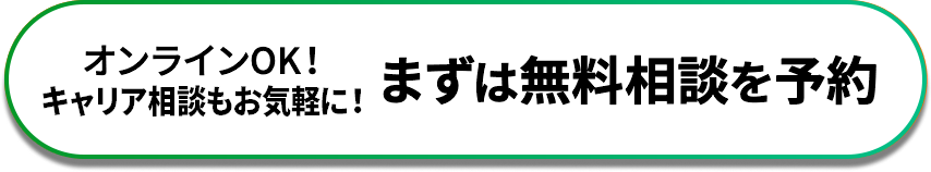 期間限定キャンペーン中 セミナーに申し込む