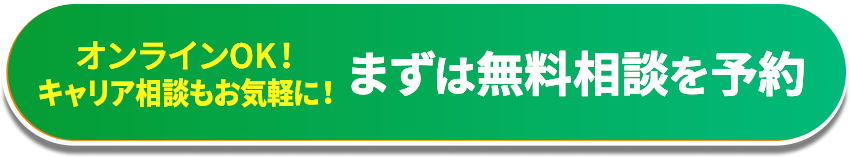 期間限定キャンペーン中 セミナーに申し込む