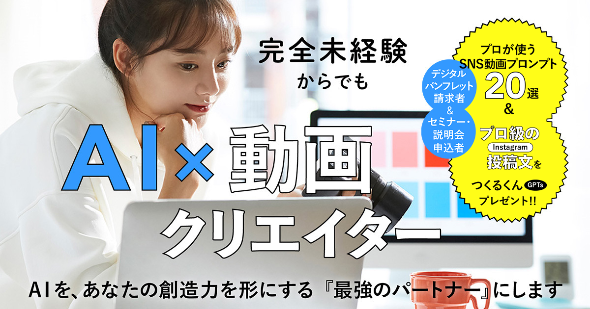 ヒューマンアカデミー Web動画クリエイター 総合コース テキスト