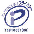 たいせつにしますプライバシー10860338(10)