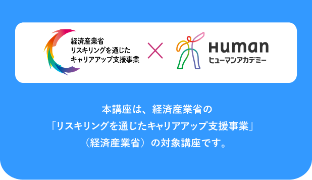 ヒューマンホールディングス株式会社