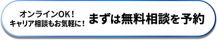 期間限定キャンペーン中 セミナーに申し込む