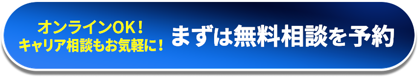 期間限定キャンペーン中 セミナーに申し込む