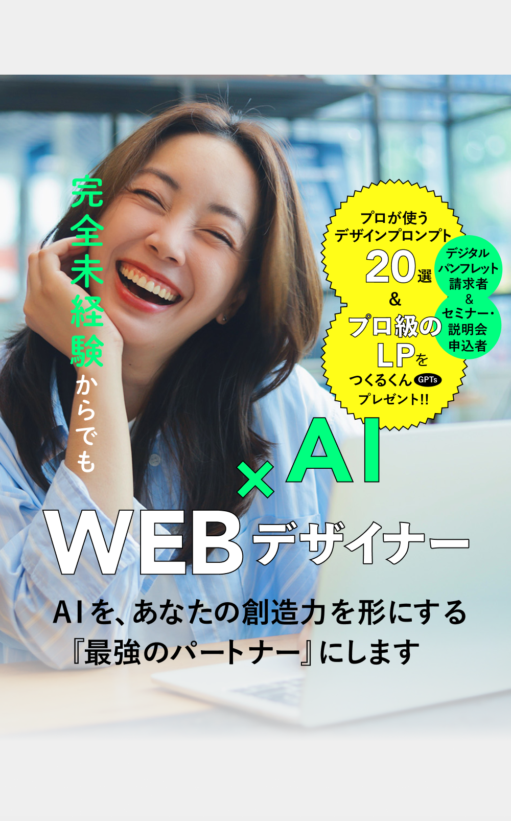 メインビジュアル