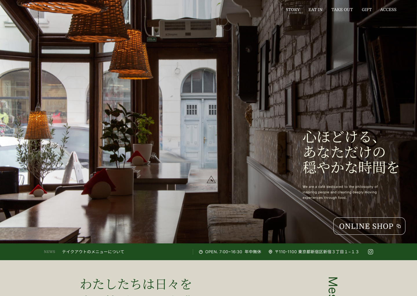 site_カフェ