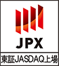 JPX 東証JASDAQ上場
