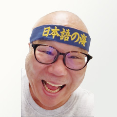 清水 信介さん