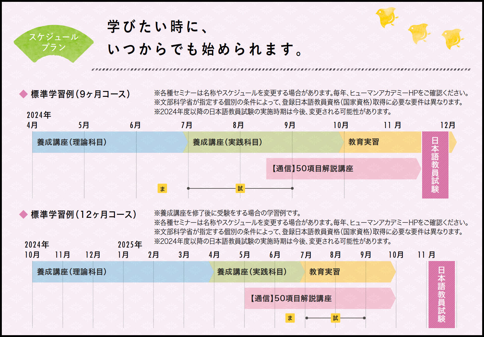 充実の検定対策