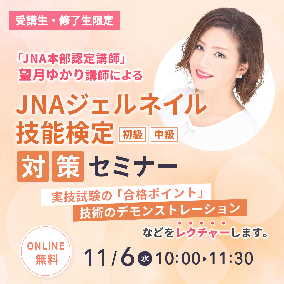 ジェル検　認定ハンド　検定過去問付き　ヒューマンアカデミー教材 ジェル検認定ハンド検定過去問付きヒューマンアカデミー教材