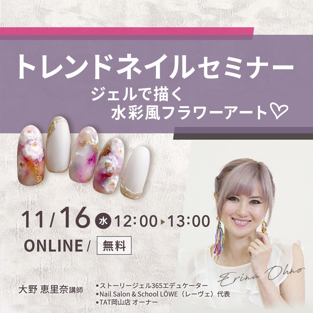ヒューマンアカデミー ネイルスクール 未経験の就転職からサロン開業まで