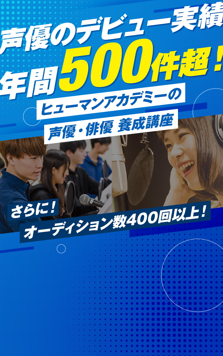 好評継続中！今だけ限定価格！ 声優養成講座 日本カルチャー協会 本