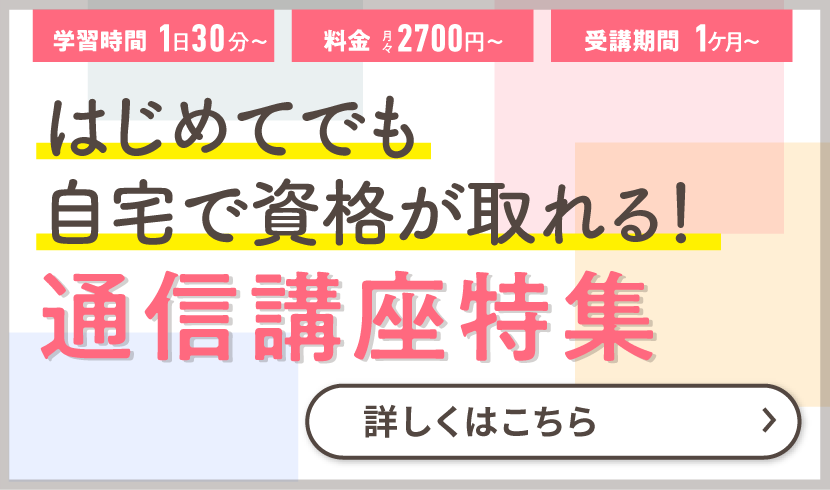 心理カウンセラー講座｜ヒューマンアカデミー