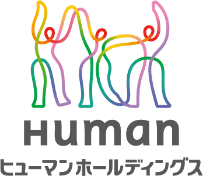 Human ヒューマンホールディングス