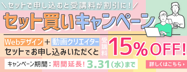 Webデザイナーになるなら ヒューマンアカデミーのwebデザイン講座 資格取得 キャリアアップのヒューマンアカデミー