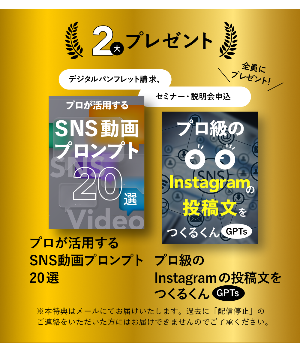 2大参加者プレゼント
