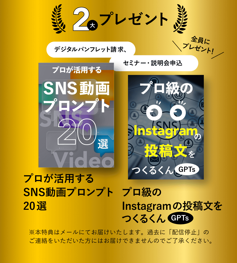 2大参加者プレゼント