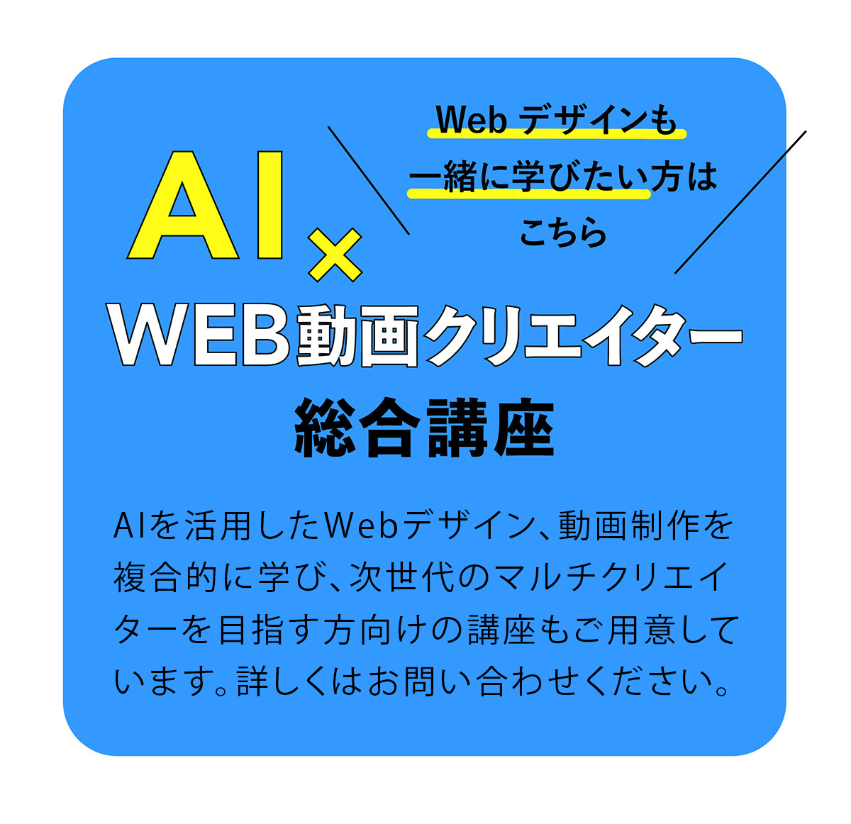 無料説明会に申し込む
