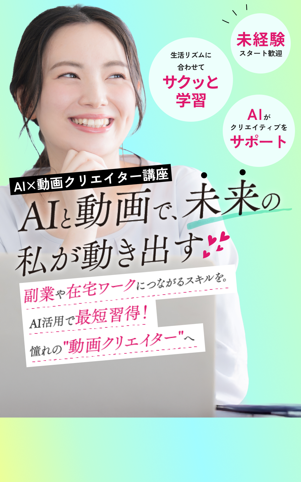 メインビジュアル