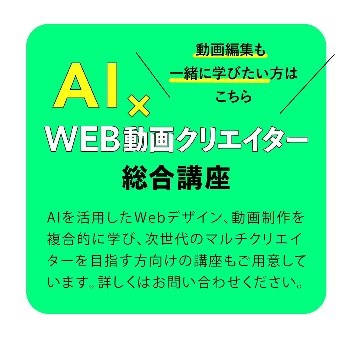 無料説明会に申し込む