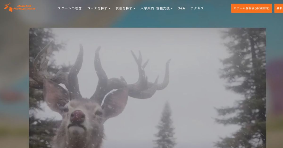 Winスクール公式サイト