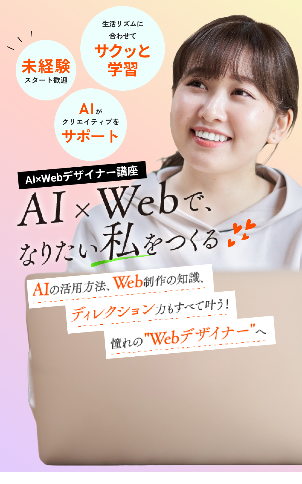 メインビジュアル