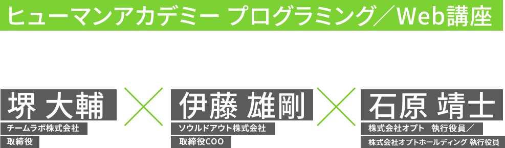 Webデザイナーになるなら ヒューマンアカデミーのwebデザイン講座 資格取得 キャリアアップのヒューマンアカデミー