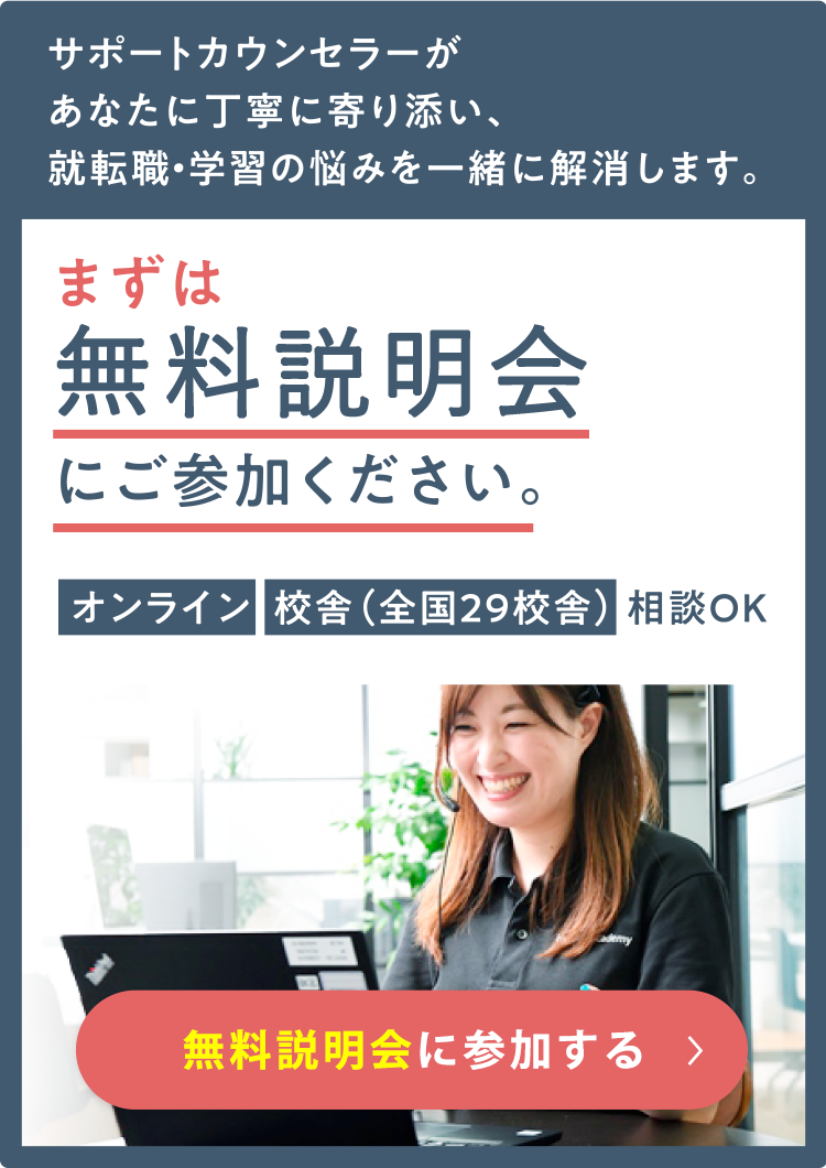 Webデザイナーになるなら ヒューマンアカデミーのwebデザイン講座 資格取得 キャリアアップのヒューマンアカデミー