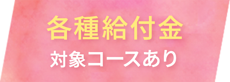 Webデザイン講座｜資格スクール ヒューマンアカデミー