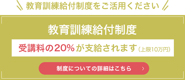 Webデザイン講座｜資格スクール ヒューマンアカデミー