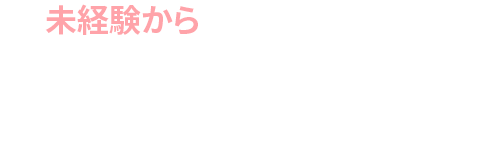 Webデザイナーコース