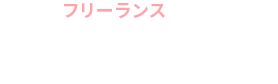 Webデザイナーエキスパートコース