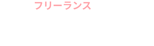 Webデザイナーエキスパートコース