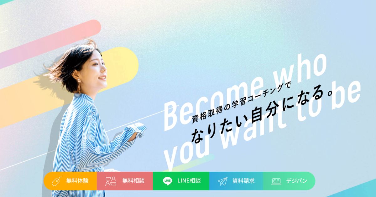 ヒューマンアカデミー公式サイト