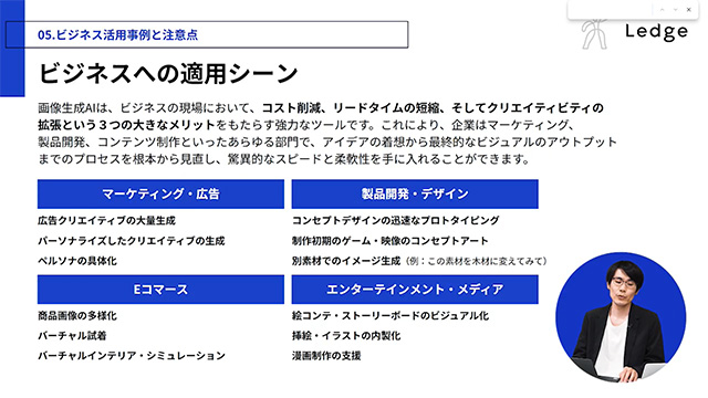 学習コンテンツのキャプチャ 4