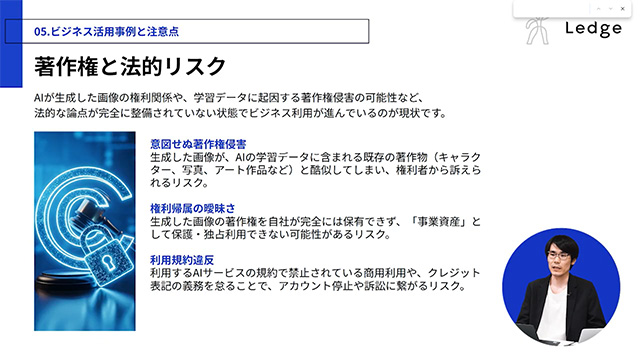 学習コンテンツのキャプチャ 5