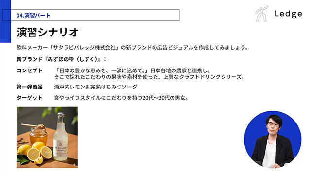 学習コンテンツのキャプチャ 10