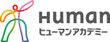 Human ヒューマンアカデミー