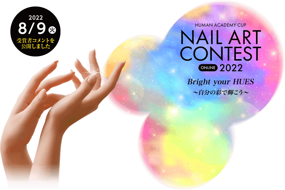 NAIL ART CONTEST ONLINE 2022