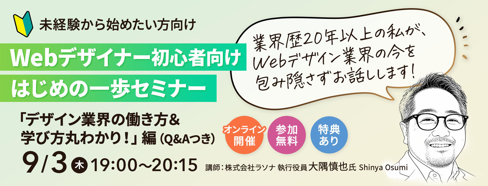 参加無料】AI×Figma体験会｜イベント一覧｜ヒューマンアカデミー