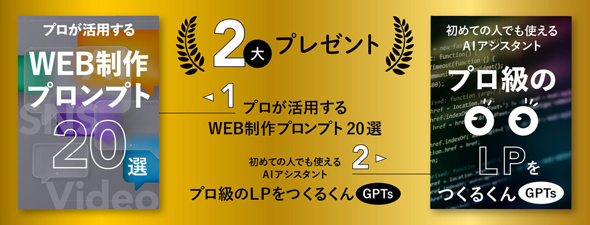 特典_セミナー_web (1).jpg